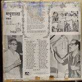 Bachchan - Madhushala (Vinyl)